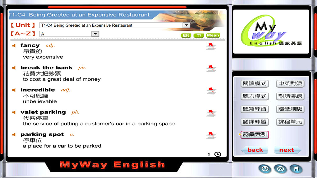 詞彙索引 片語 俚語 例句 美籍老師 美籍老師配音