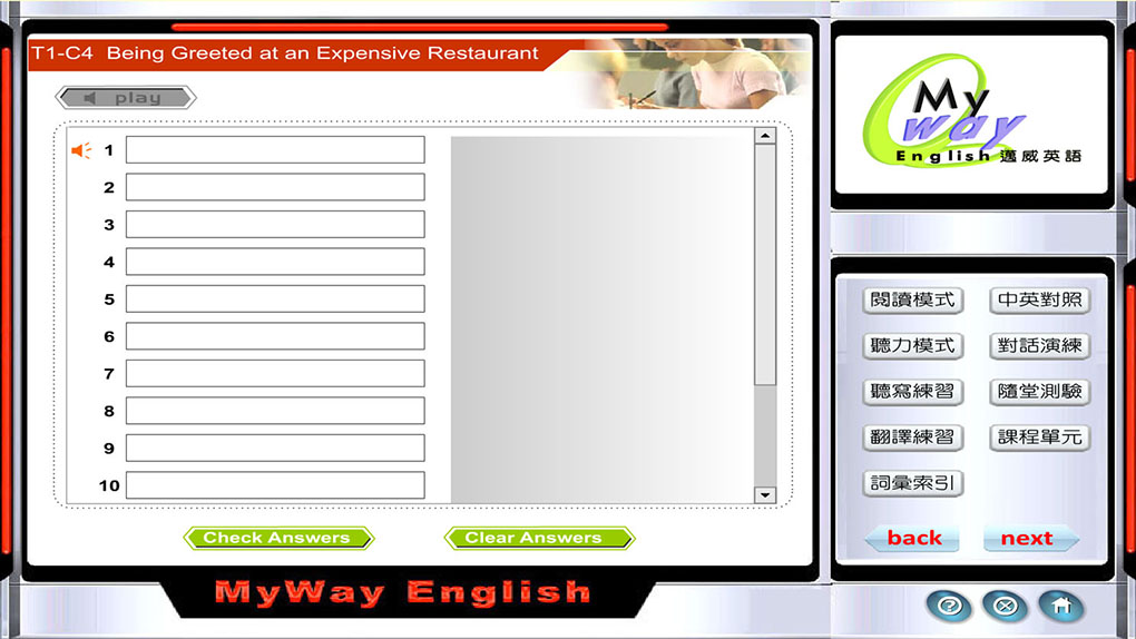 無字幕 聽寫 聽打 回音法