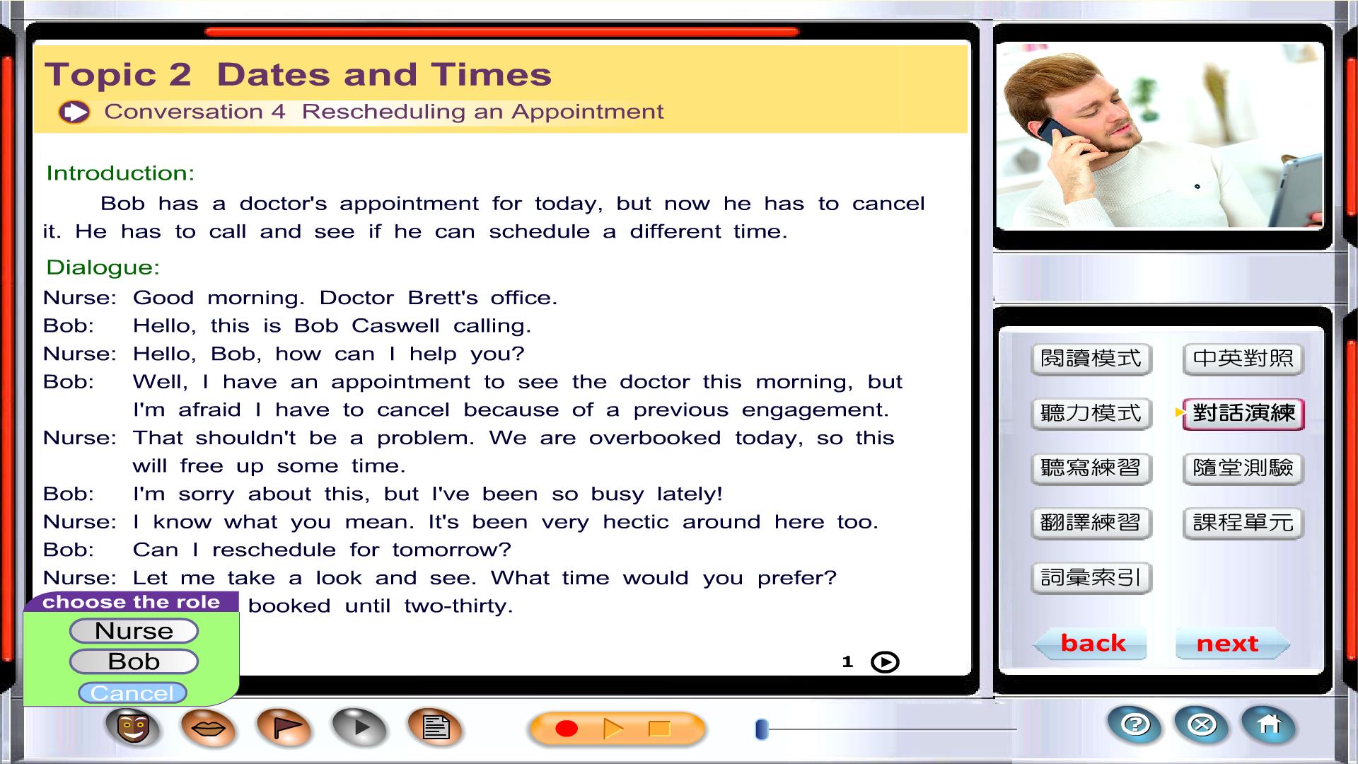 角色扮演 練習法 學習法