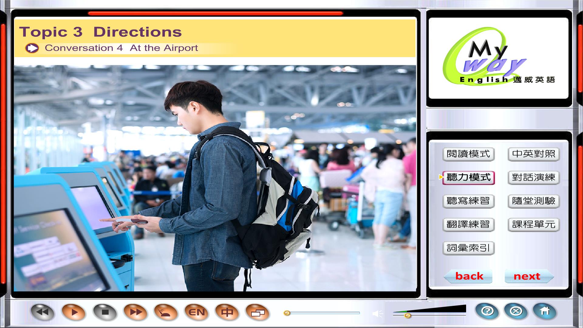 聽力訓練 訓練聽力 聽力