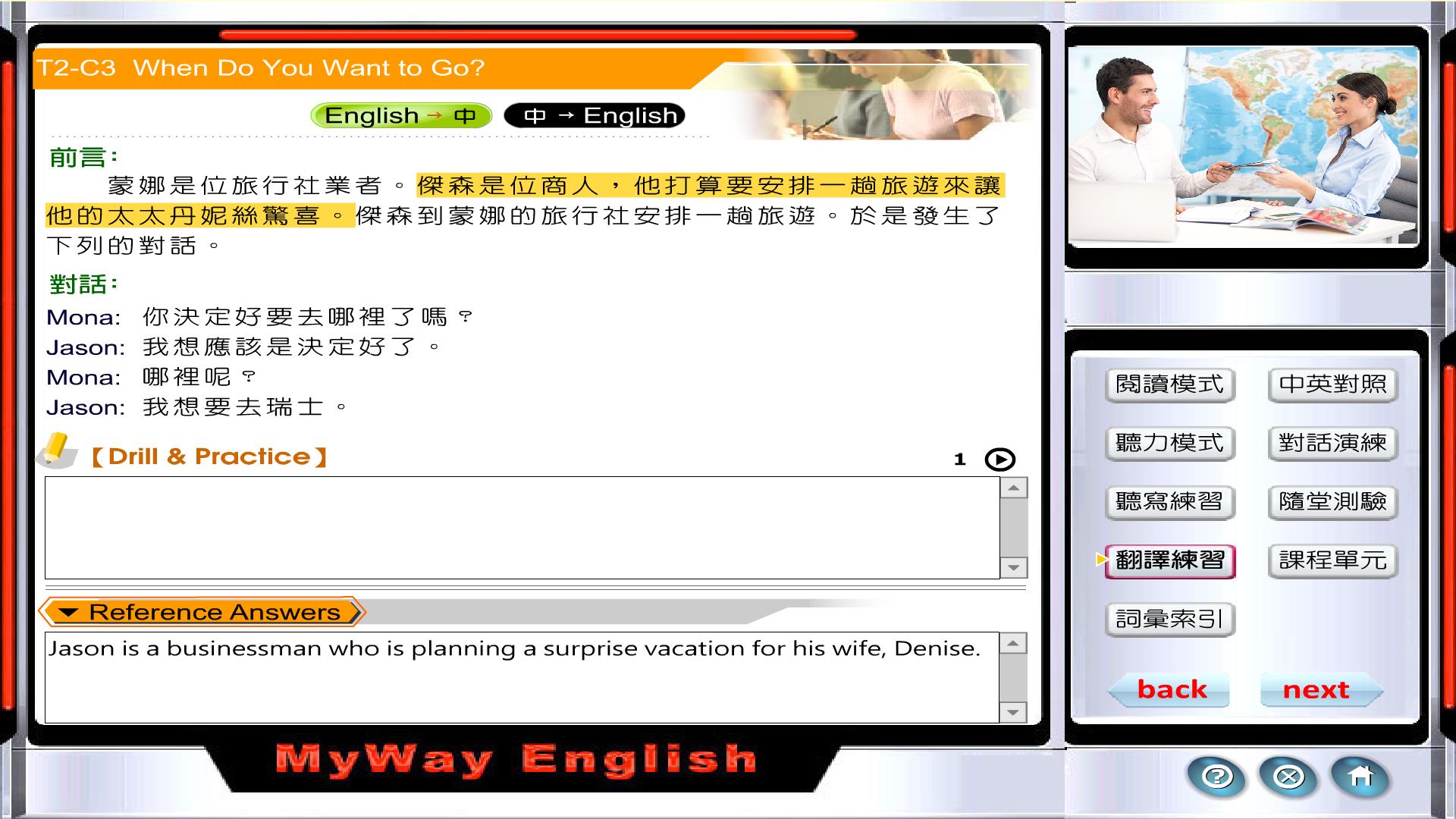 口語練習 口語會話